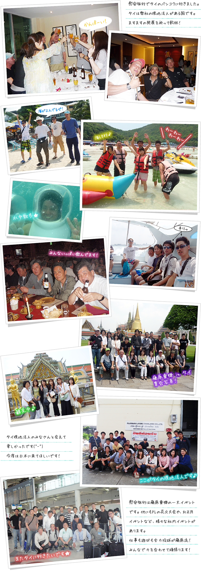 慰安旅行 in タイ バンコク