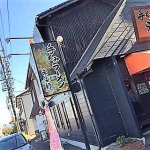 %e6%89%8b%e3%82%82%e3%81%bf%e3%83%a9%e3%83%bc%e3%83%a1%e3%83%b32